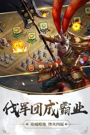 造兵三国 2.3截图1 造兵三国 2.3截图1