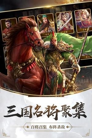 造兵三国 2.3截图2 造兵三国 2.3截图2