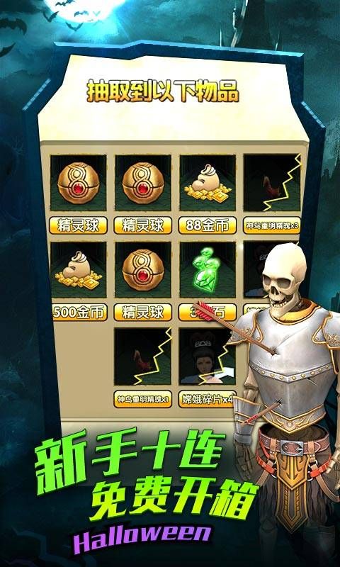 神庙逃亡23.6.0节日版 v3.6.0 节日版截图2