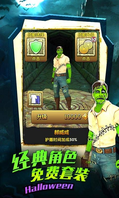 神庙逃亡23.6.0节日版 v3.6.0 节日版截图3