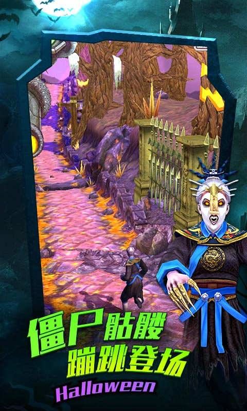 神庙逃亡23.6.0节日版 v3.6.0 节日版截图4