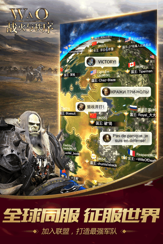 战火与秩序华为版本 v1.2.74 安卓版截图1