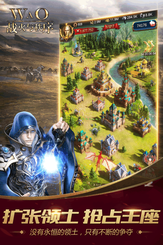 战火与秩序华为版本 v1.2.74 安卓版截图2