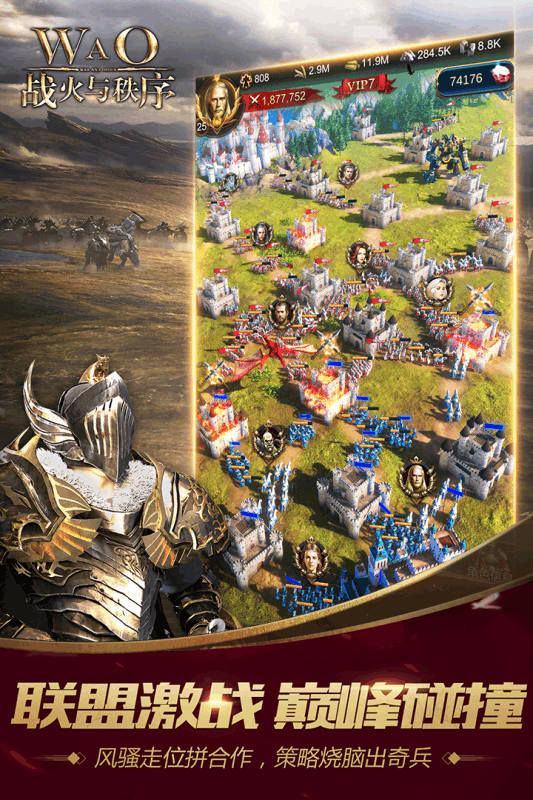 战火与秩序华为版本 v1.2.74 安卓版截图3