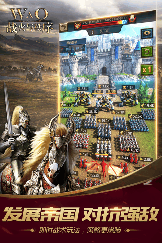 战火与秩序华为版本 v1.2.74 安卓版截图4