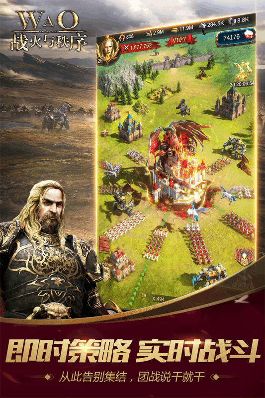 战火与秩序华为版本 v1.2.74 安卓版截图5