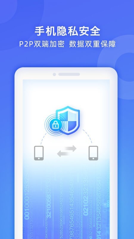 WiFi换机助手截图4 WiFi换机助手截图4