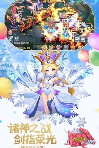 星辰奇缘小米版截图4 星辰奇缘小米版截图4