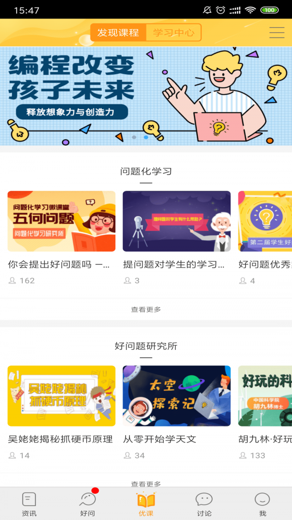 好问题截图2
