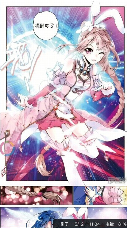 焕新漫画截图2 焕新漫画截图2