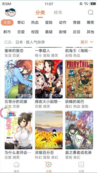 焕新漫画截图4 焕新漫画截图4