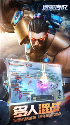 诺亚传说 5.0.2截图1