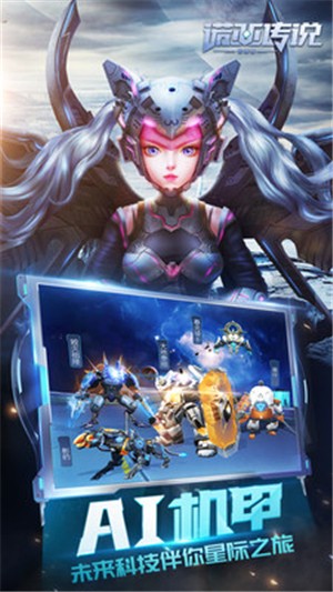 诺亚传说 5.0.2截图3