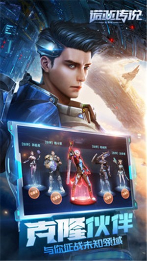 诺亚传说 5.0.2截图4