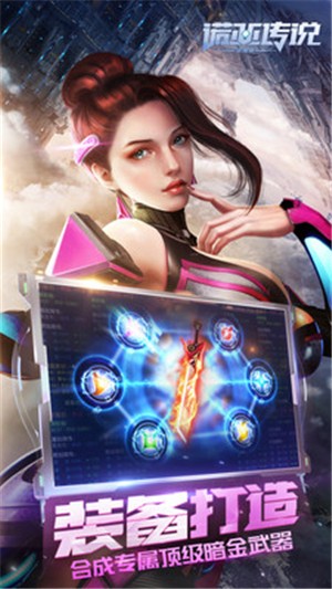 诺亚传说 5.0.2截图5