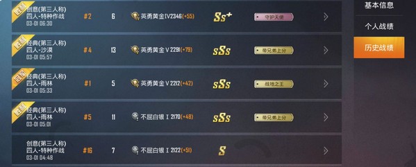 和平精英命运辅助截图1