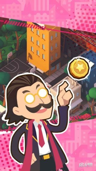 谁是首富 1.0.2截图4