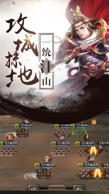 乱舞江山手游 20.342截图2