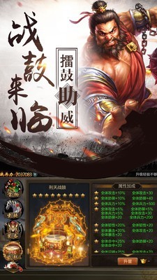 乱舞江山手游 20.342截图4