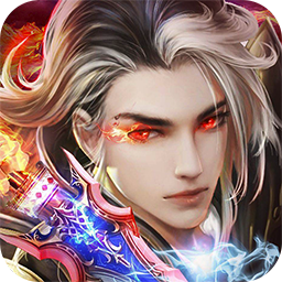 魔龙诀（逆天改命） 1.0.1