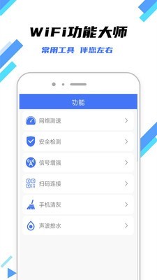 快连WiFi钥匙截图2 快连WiFi钥匙截图2