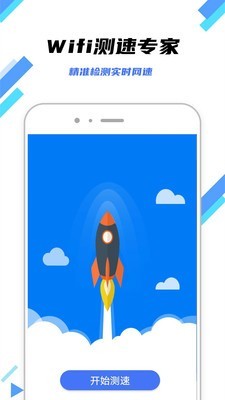 快连WiFi钥匙截图3 快连WiFi钥匙截图3