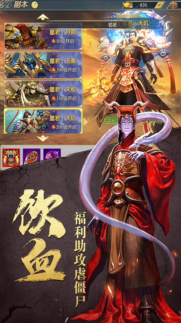 太古封魔录（福利版） 1.61.1截图3