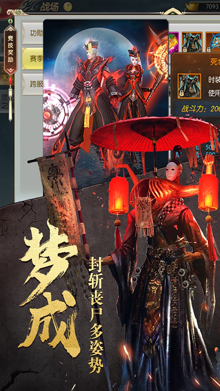 太古封魔录（福利版） 1.61.1截图4