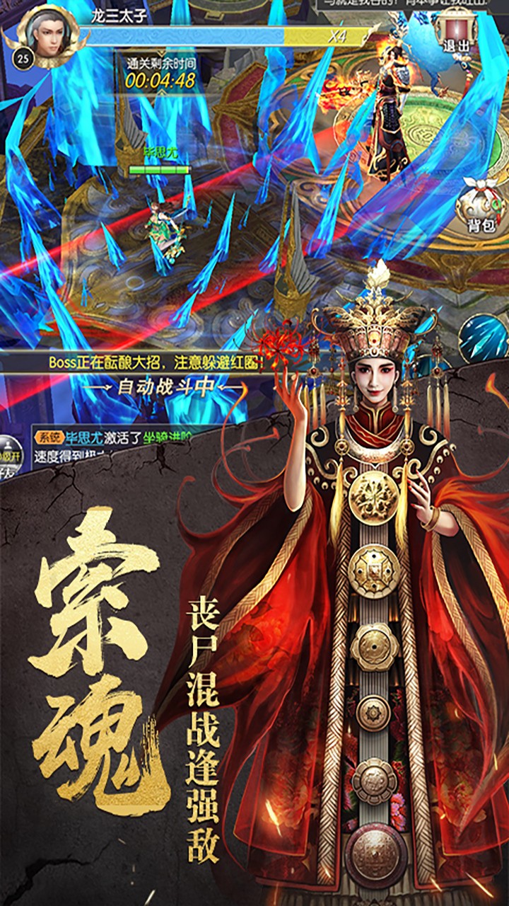 太古封魔录（福利版） 1.61.1截图5