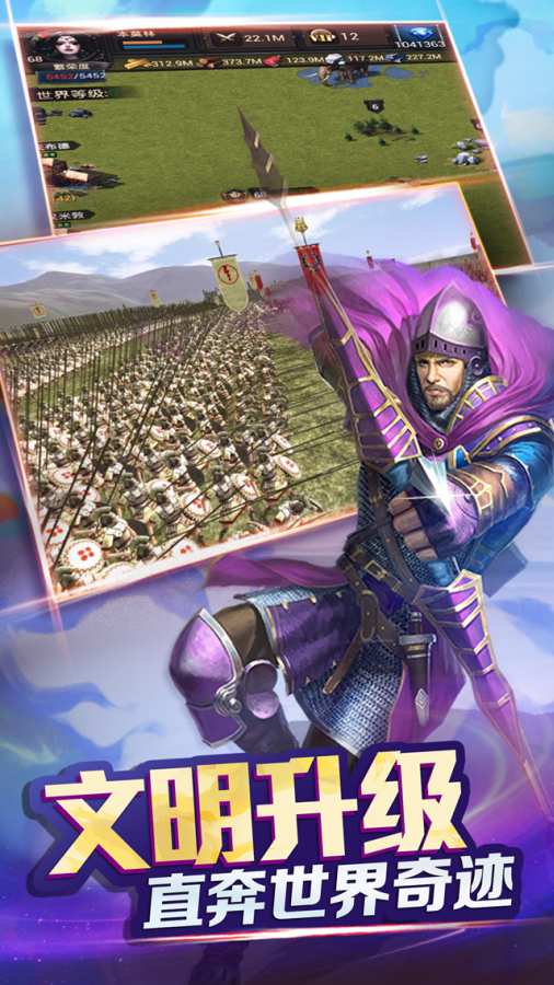 帝国征服者手游腾讯版下载 v2.2.3 安卓版截图3