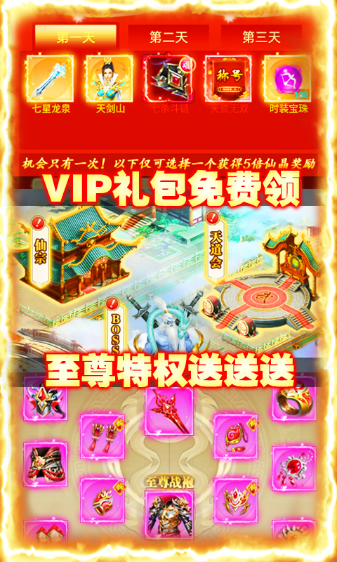 苍穹灭-无限钻石 5.9截图1