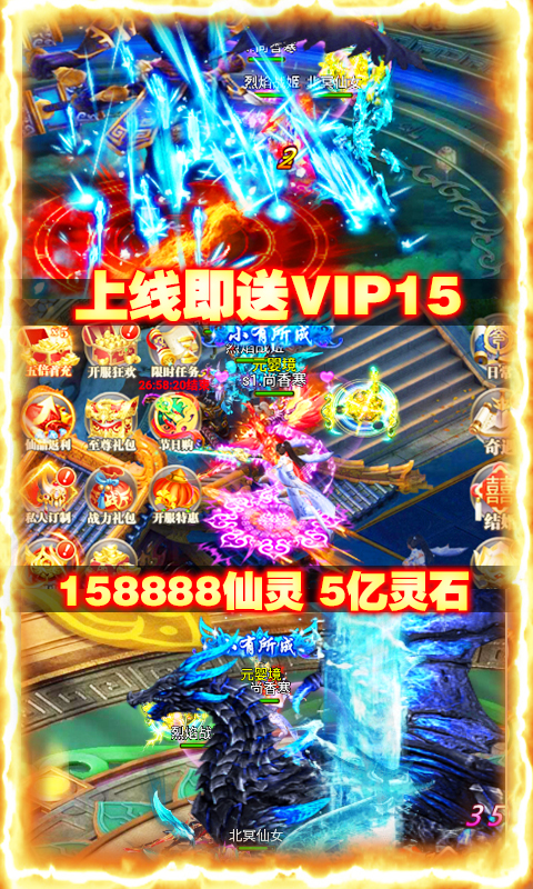 苍穹灭-无限钻石 5.9截图2