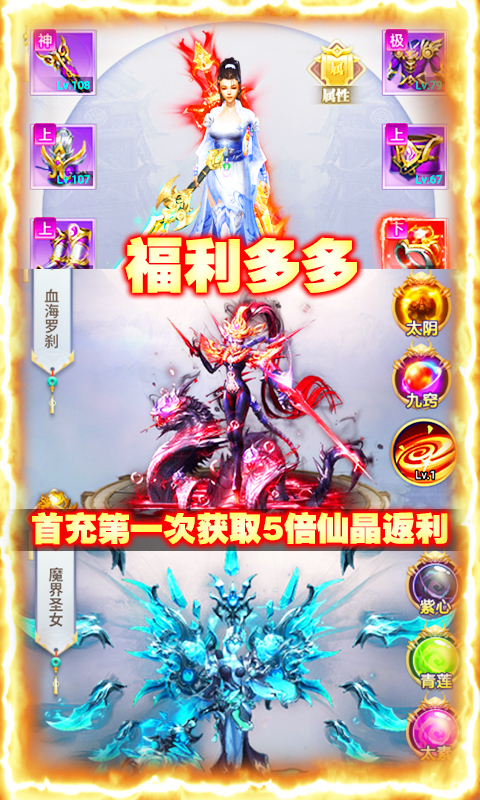 苍穹灭-无限钻石 5.9截图3