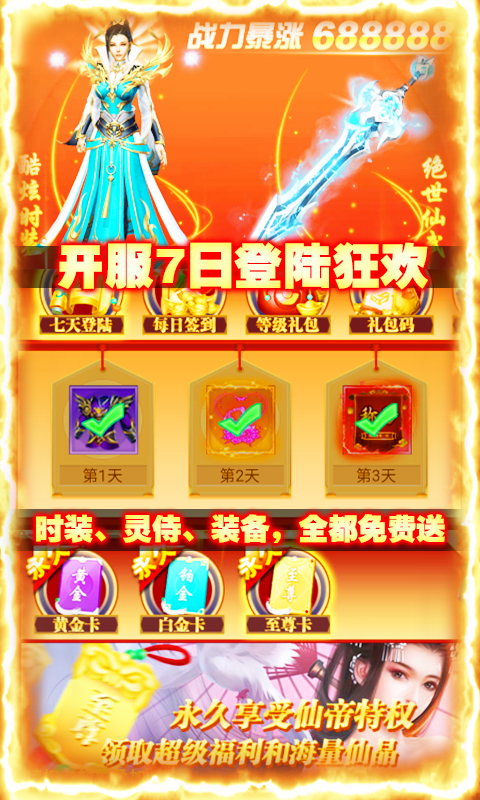 苍穹灭-无限钻石 5.9截图4