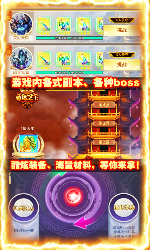 苍穹灭-无限钻石 5.9截图5