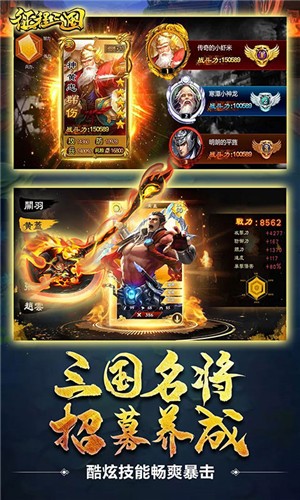 征程三国无限元宝版 1.5.9截图3