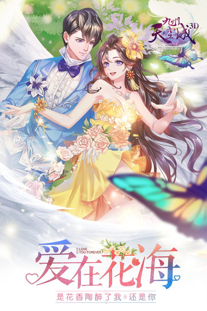 九州天空城3D华为版 v2.0.4 安卓版截图5