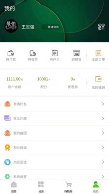 芯意拍商城截图2 芯意拍商城截图2