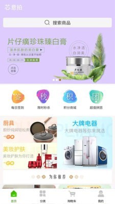 芯意拍商城截图3 芯意拍商城截图3