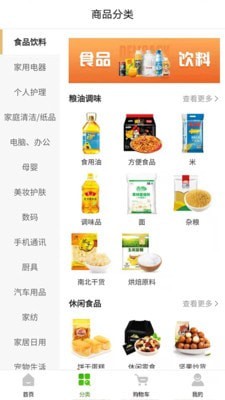 芯意拍商城截图4 芯意拍商城截图4