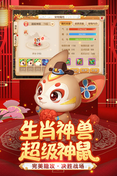 梦幻西游手游九游版 v1.260.0.1 安卓版截图3
