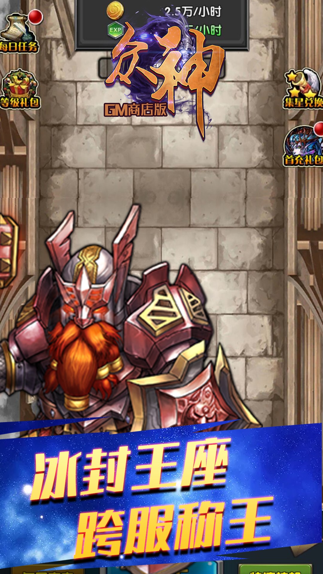 众神GMBT(商店版)ios版 1.0.1截图1 众神GMBT(商店版)ios版 1.0.1截图1