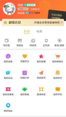 乐享南宁截图4
