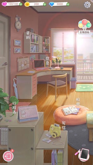 元气偶像季2 1.0.2截图3 元气偶像季2 1.0.2截图3