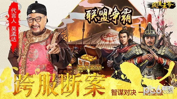 风流王爷 1.9.08206截图1 风流王爷 1.9.08206截图1
