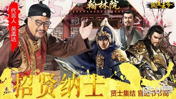 风流王爷 1.9.08206截图4 风流王爷 1.9.08206截图4