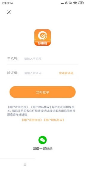 好赚钱短视频截图4