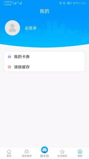 i濮阳截图4 i濮阳截图4