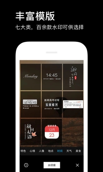 QQ空间水印相机 v3.1.6.482 最新版截图4