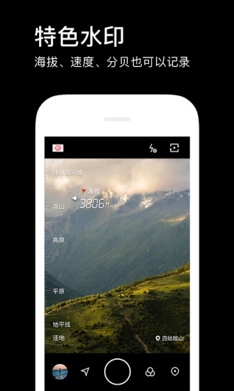 QQ空间水印相机 v3.1.6.482 最新版截图5